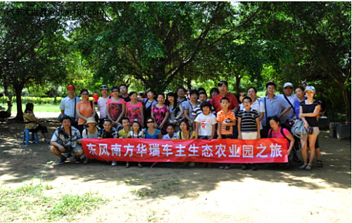 東風(fēng)南方華瑞車主深圳九龍生態(tài)園一日游