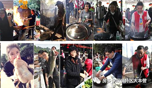 16有你17同行-房多多團(tuán)建年度表彰會(huì)在深圳九龍生態(tài)園舉辦