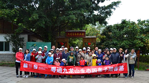 粵迪汽車觀瀾農(nóng)家樂九龍山生態(tài)園親子春游之精彩回顧