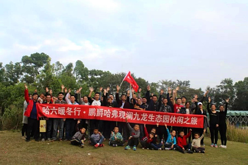 哈佛H6車友會觀瀾農家樂九龍生態園休閑之旅